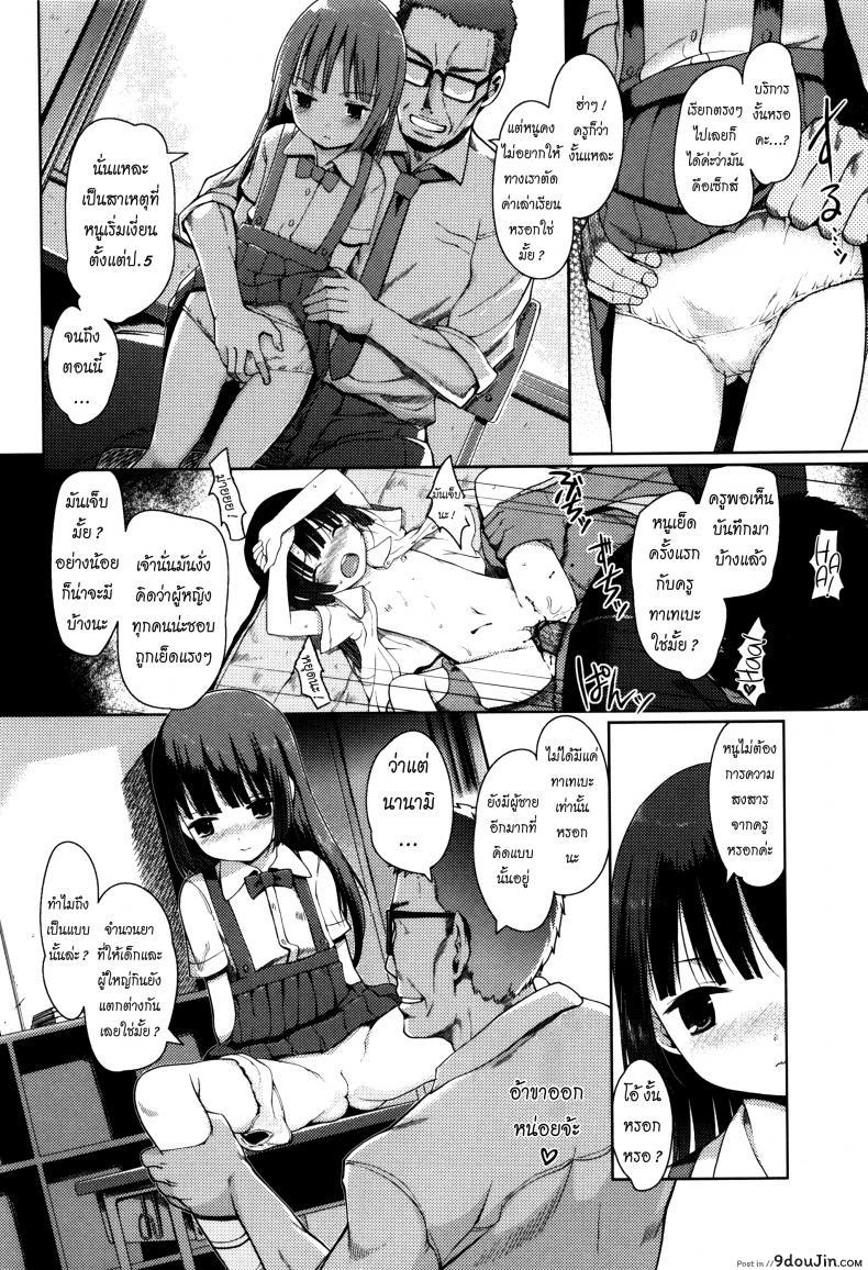 อ่านโดจิน ที่ปรึกษาเรื่องเซ็กส์ [Kiya Shii] Sex-Educational Counseling (Hime Hajime) หน้าที่ 2