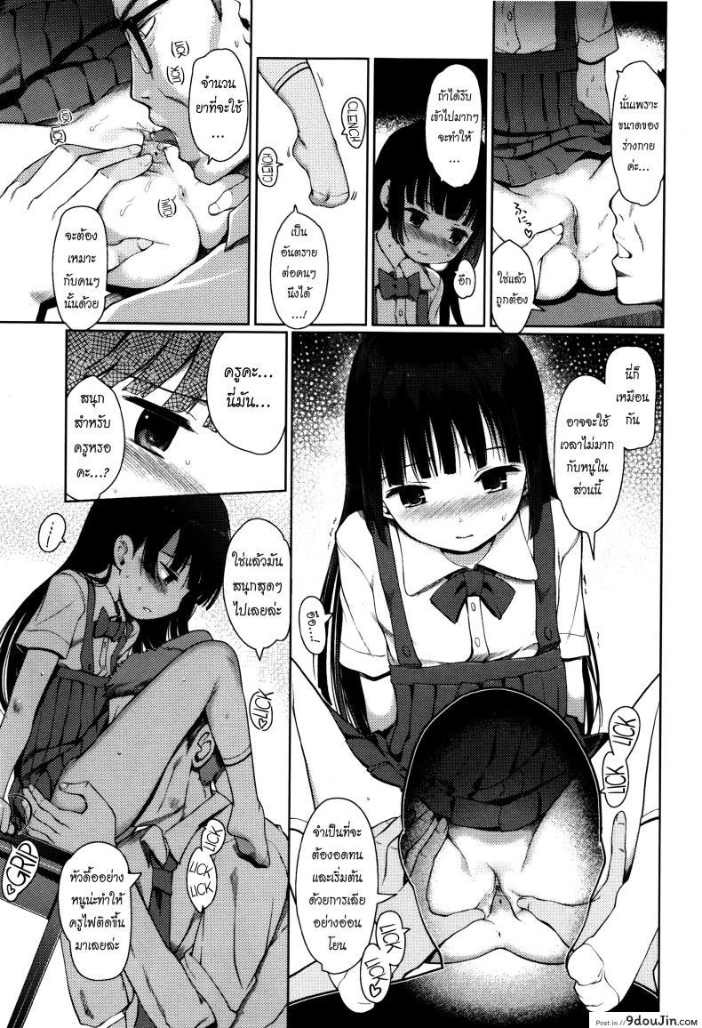 อ่านโดจิน ที่ปรึกษาเรื่องเซ็กส์ [Kiya Shii] Sex-Educational Counseling (Hime Hajime) หน้าที่ 3