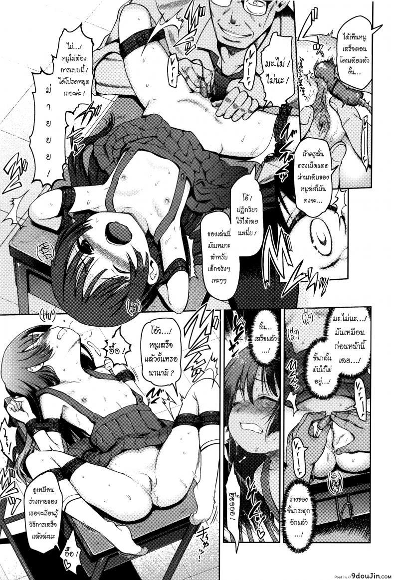 อ่านโดจิน ที่ปรึกษาเรื่องเซ็กส์ [Kiya Shii] Sex-Educational Counseling (Hime Hajime) อ่านฟรี หน้าที่ 7