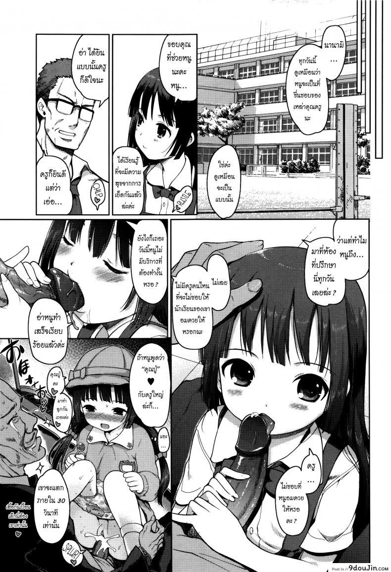อ่านโดจิน ที่ปรึกษาเรื่องเซ็กส์ [Kiya Shii] Sex-Educational Counseling (Hime Hajime) อ่านฟรี หน้าที่ 15