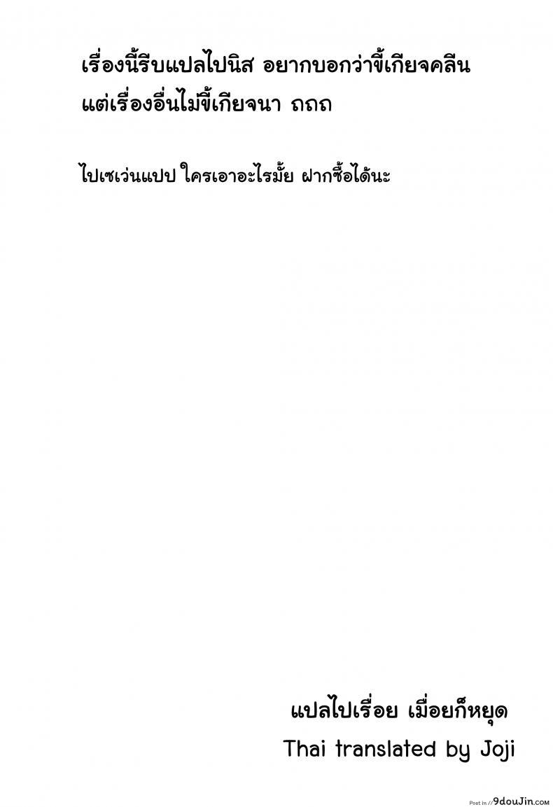 อ่านโดจิน ที่ปรึกษาเรื่องเซ็กส์ [Kiya Shii] Sex-Educational Counseling (Hime Hajime) อ่านฟรี หน้าที่ 17