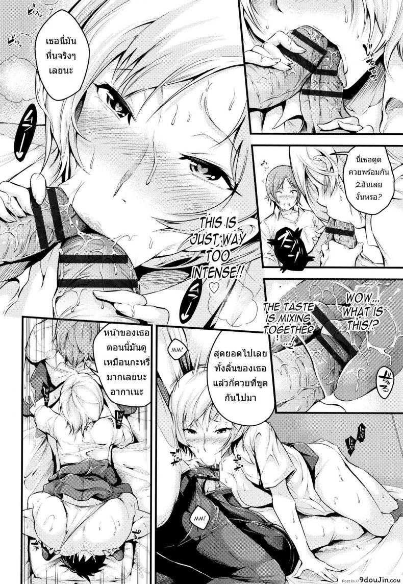 อ่านโดจิน ขอรุมสอง ลองมันส์กว่า [Nasipasuta] 3P Quest แปลไทย หน้าที่ 10