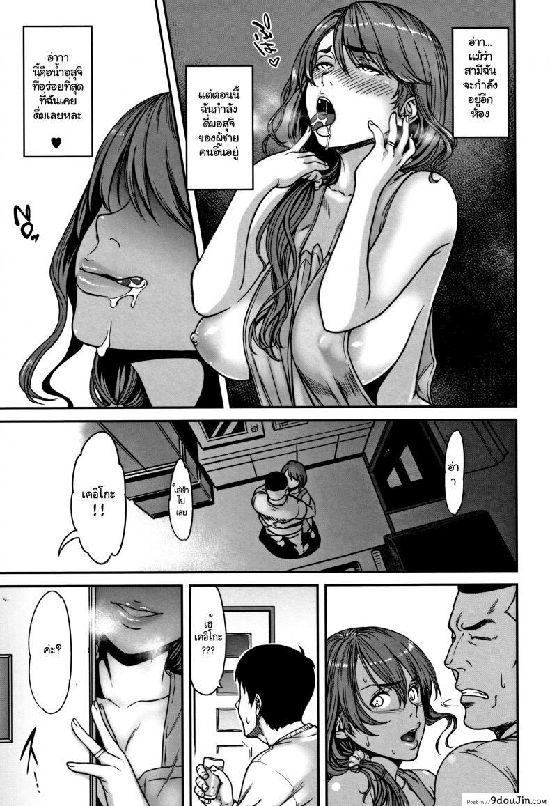 อ่านโดจิน ลองทายซิ ลูกใครหว่า [Tsuzura Kuzukago] Ano Hito, Tonari ni Iru kara Shizuka ni ne. (Tsumaiki – Tsuma no Ikigao ga Mitakute….) แปลไทย หน้าที่ 7