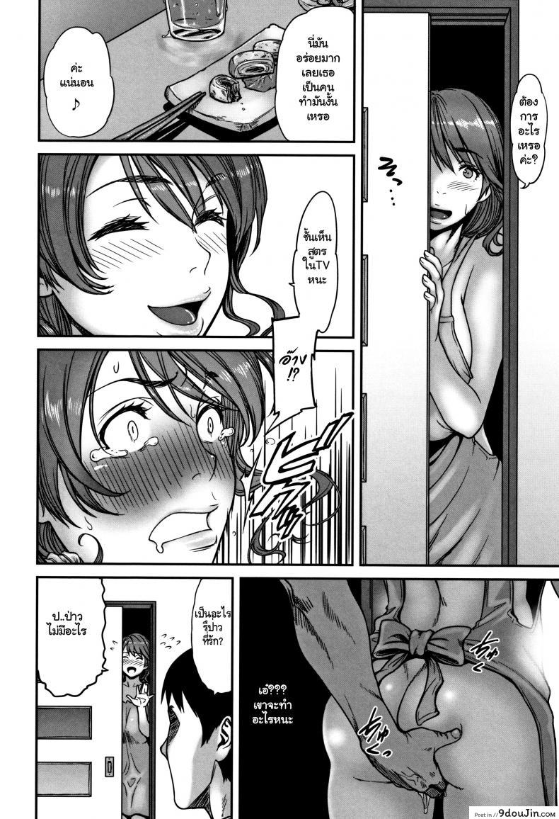 อ่านโดจิน ลองทายซิ ลูกใครหว่า [Tsuzura Kuzukago] Ano Hito, Tonari ni Iru kara Shizuka ni ne. (Tsumaiki – Tsuma no Ikigao ga Mitakute….) แปลไทย หน้าที่ 8
