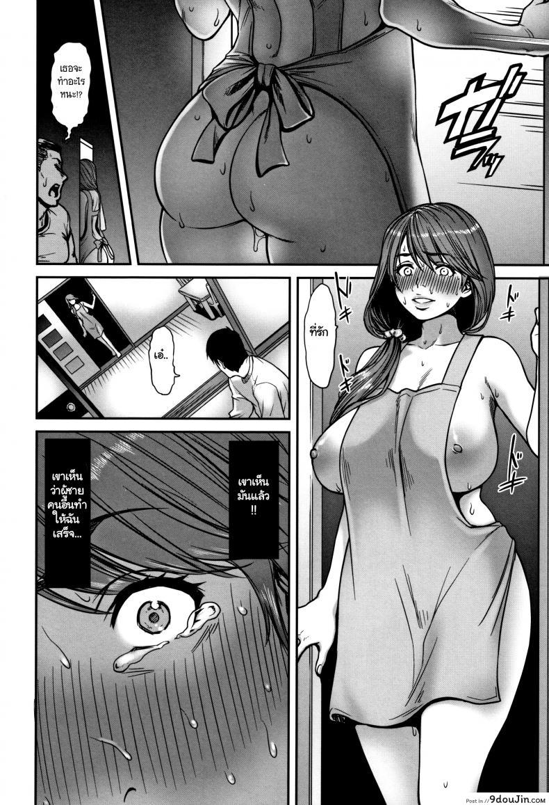 อ่านโดจิน ลองทายซิ ลูกใครหว่า [Tsuzura Kuzukago] Ano Hito, Tonari ni Iru kara Shizuka ni ne. (Tsumaiki – Tsuma no Ikigao ga Mitakute….) แปลไทย หน้าที่ 10