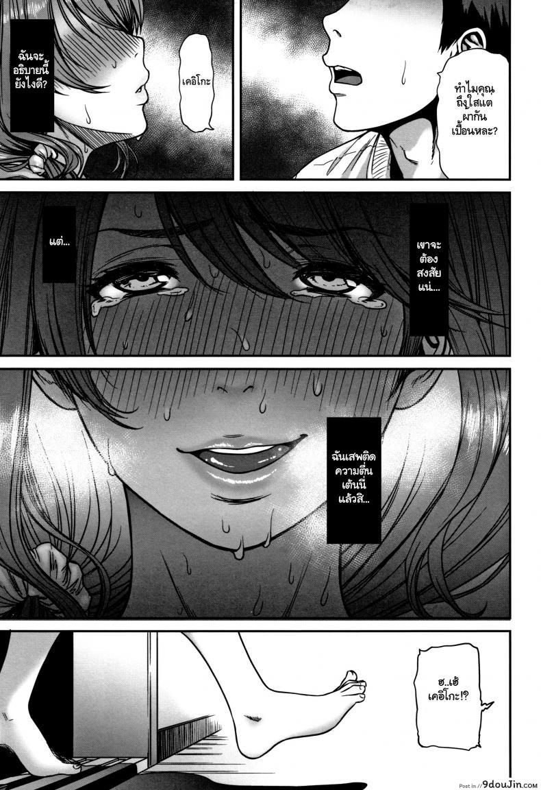 อ่านโดจิน ลองทายซิ ลูกใครหว่า [Tsuzura Kuzukago] Ano Hito, Tonari ni Iru kara Shizuka ni ne. (Tsumaiki – Tsuma no Ikigao ga Mitakute….) แปลไทย หน้าที่ 11