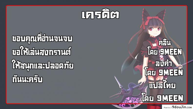 อ่านโดจิน ลองทายซิ ลูกใครหว่า [Tsuzura Kuzukago] Ano Hito, Tonari ni Iru kara Shizuka ni ne. (Tsumaiki – Tsuma no Ikigao ga Mitakute….) แปลไทย หน้าที่ 21