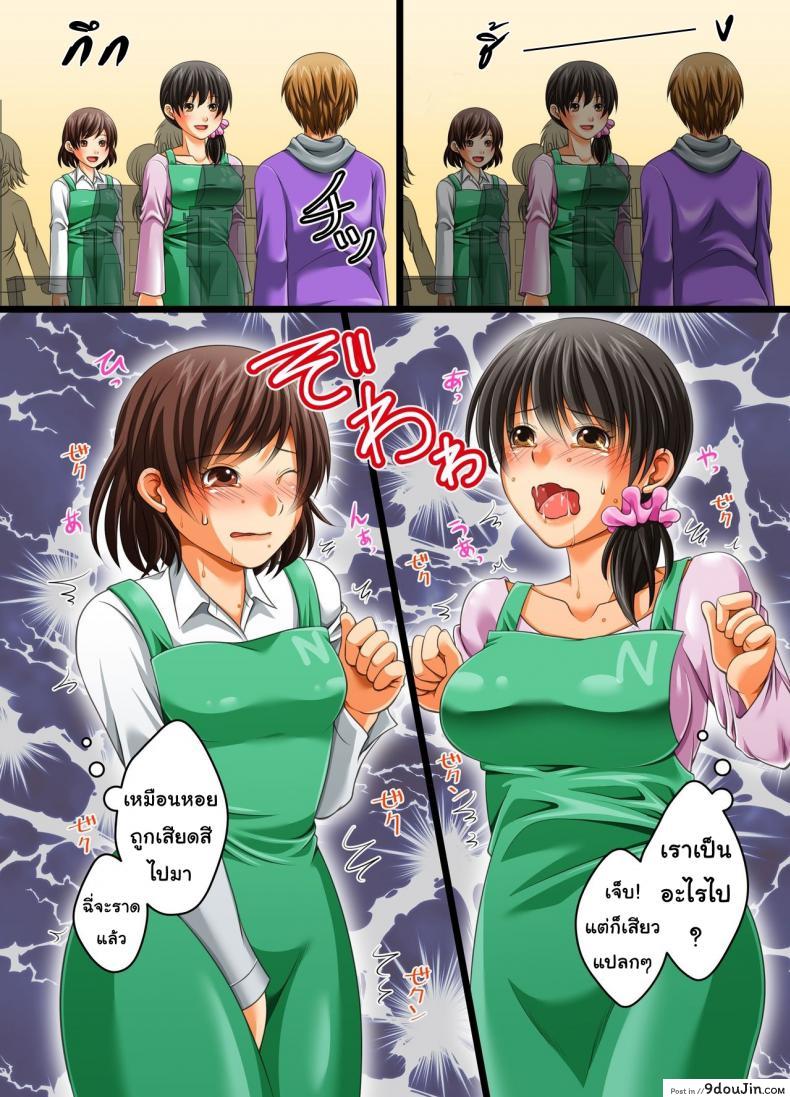 อ่านโดจิน หยุดเวลาสะดวกเซ็กส์ [MC] Stop Time mini-mart แปลไทย หน้าที่ 10