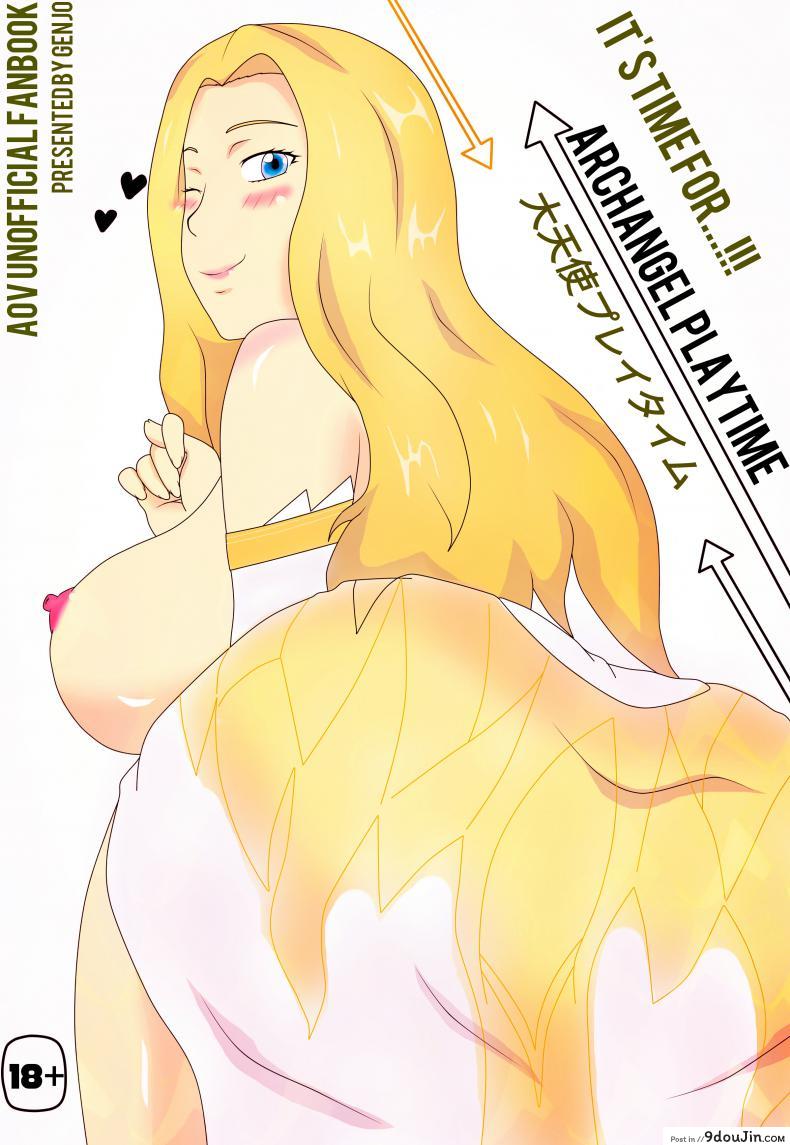 แอบมองเธอตกปลา [Genjo] Archangel Playtime