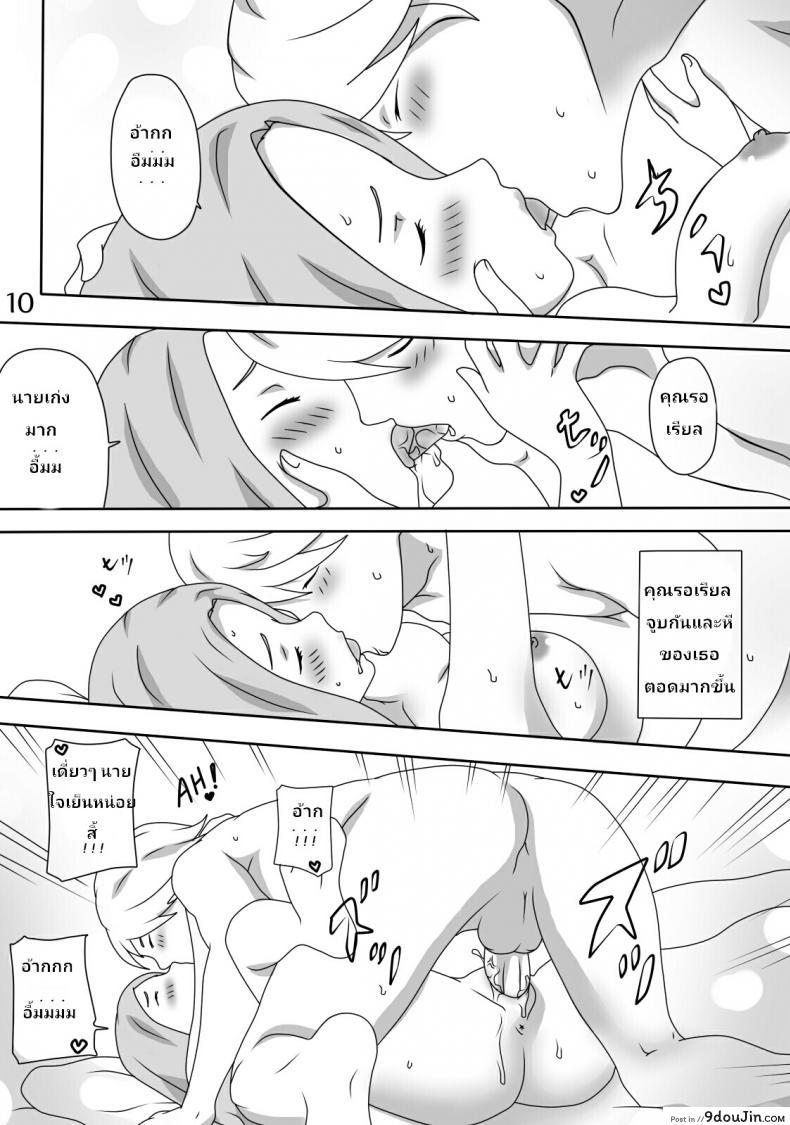 อ่านโดจิน แอบมองเธอตกปลา [Genjo] Archangel Playtime แปลไทย หน้าที่ 12