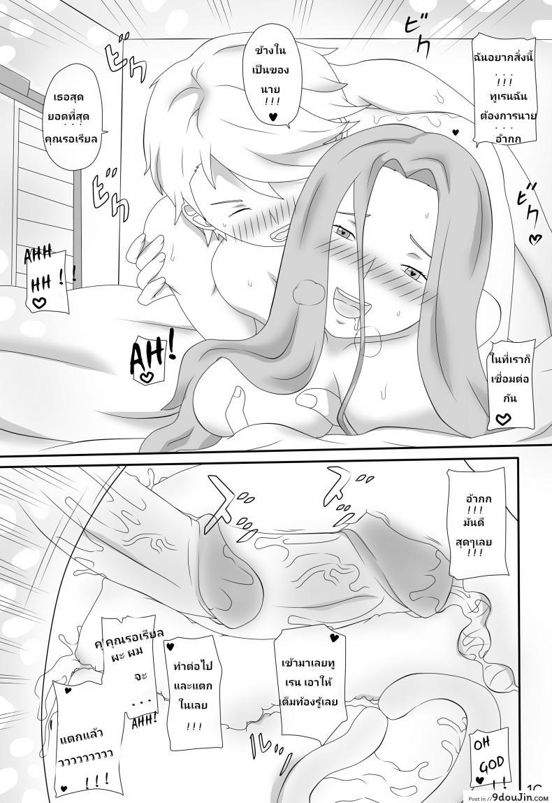 อ่านโดจิน แอบมองเธอตกปลา [Genjo] Archangel Playtime แปลไทย หน้าที่ 18