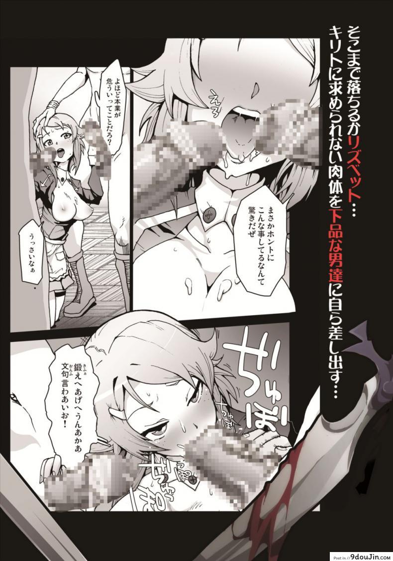 อ่านโดจิน ขั้นตอนตีบวกอาวุธ [Studio Nunchaku (Ahiru)] Lizbeth… Kirito ni wa Suterare… แปลไทย หน้าที่ 26