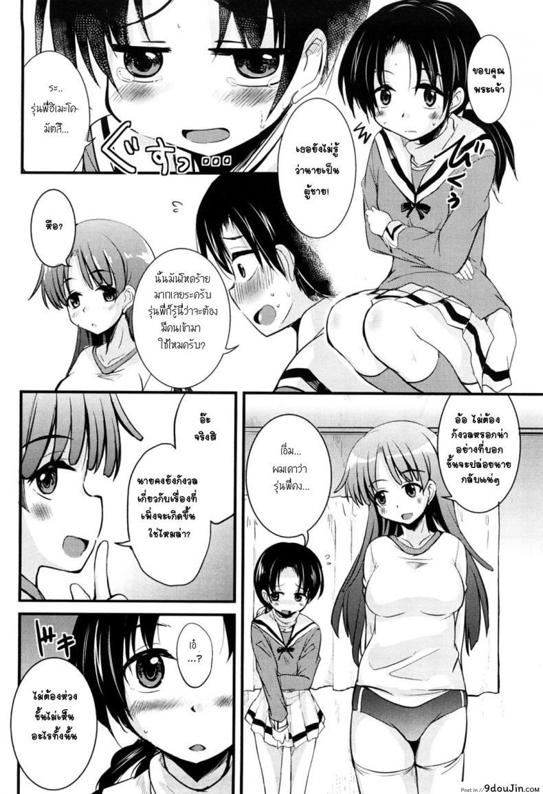 อ่านโดจิน หนุ่มแอ๊บสาวกับรุ่นพี่อกโต [Narusawa Kei] Kisekae Miracle | Changing Miracle (Kumagiri-san wa Dere nai) หน้าที่ 2