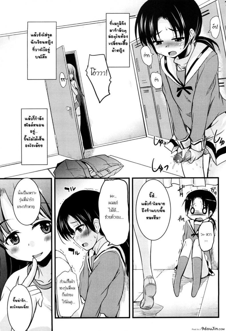 อ่านโดจิน หนุ่มแอ๊บสาวกับรุ่นพี่อกโต [Narusawa Kei] Kisekae Miracle | Changing Miracle (Kumagiri-san wa Dere nai) อ่านฟรี หน้าที่ 3