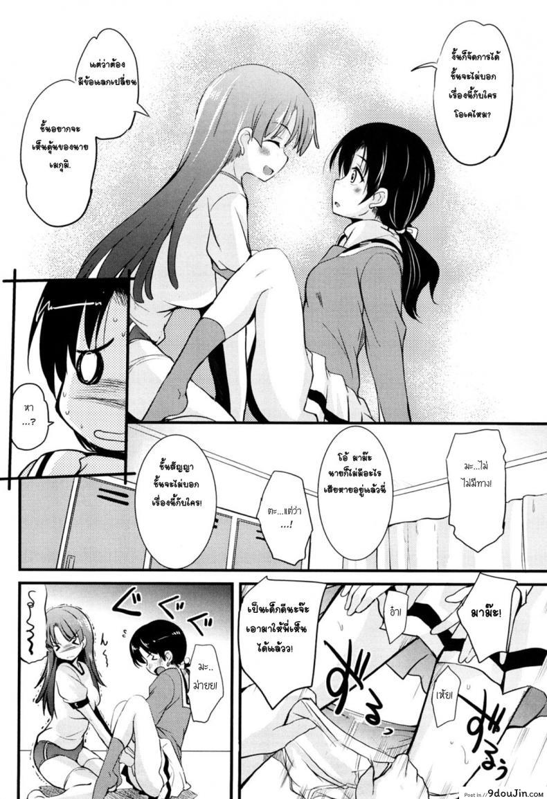 อ่านโดจิน หนุ่มแอ๊บสาวกับรุ่นพี่อกโต [Narusawa Kei] Kisekae Miracle | Changing Miracle (Kumagiri-san wa Dere nai) อ่านฟรี หน้าที่ 4
