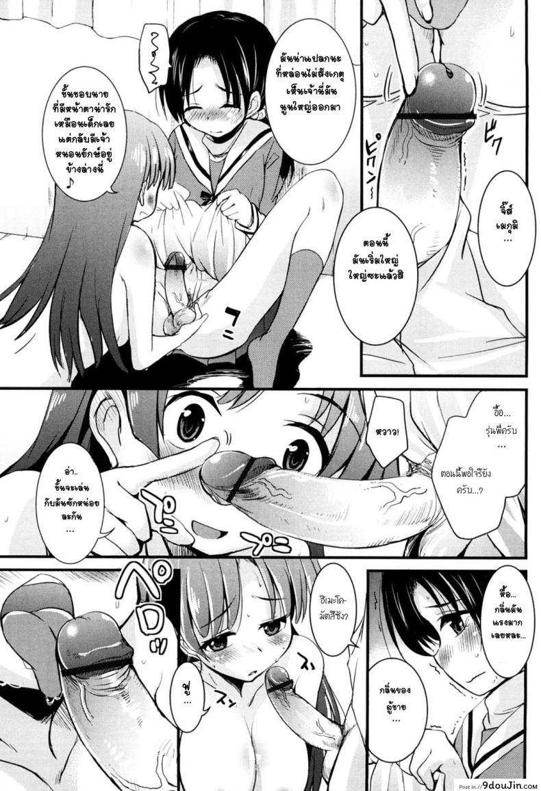 อ่านโดจิน หนุ่มแอ๊บสาวกับรุ่นพี่อกโต [Narusawa Kei] Kisekae Miracle | Changing Miracle (Kumagiri-san wa Dere nai) อ่านฟรี หน้าที่ 7