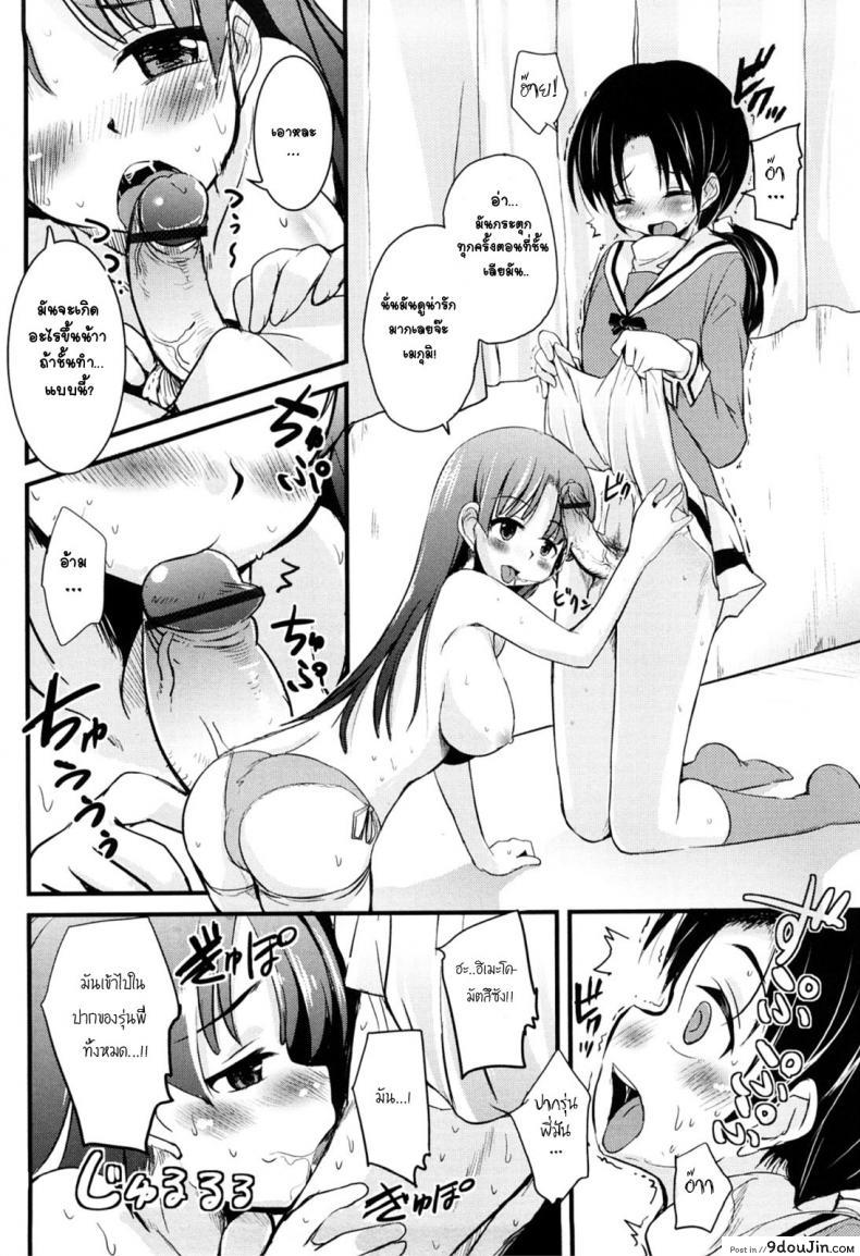 อ่านโดจิน หนุ่มแอ๊บสาวกับรุ่นพี่อกโต [Narusawa Kei] Kisekae Miracle | Changing Miracle (Kumagiri-san wa Dere nai) อ่านฟรี หน้าที่ 8
