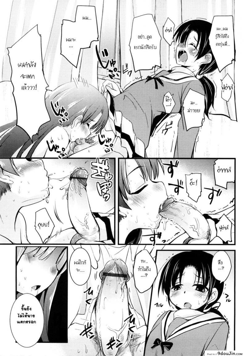 อ่านโดจิน หนุ่มแอ๊บสาวกับรุ่นพี่อกโต [Narusawa Kei] Kisekae Miracle | Changing Miracle (Kumagiri-san wa Dere nai) อ่านฟรี หน้าที่ 9
