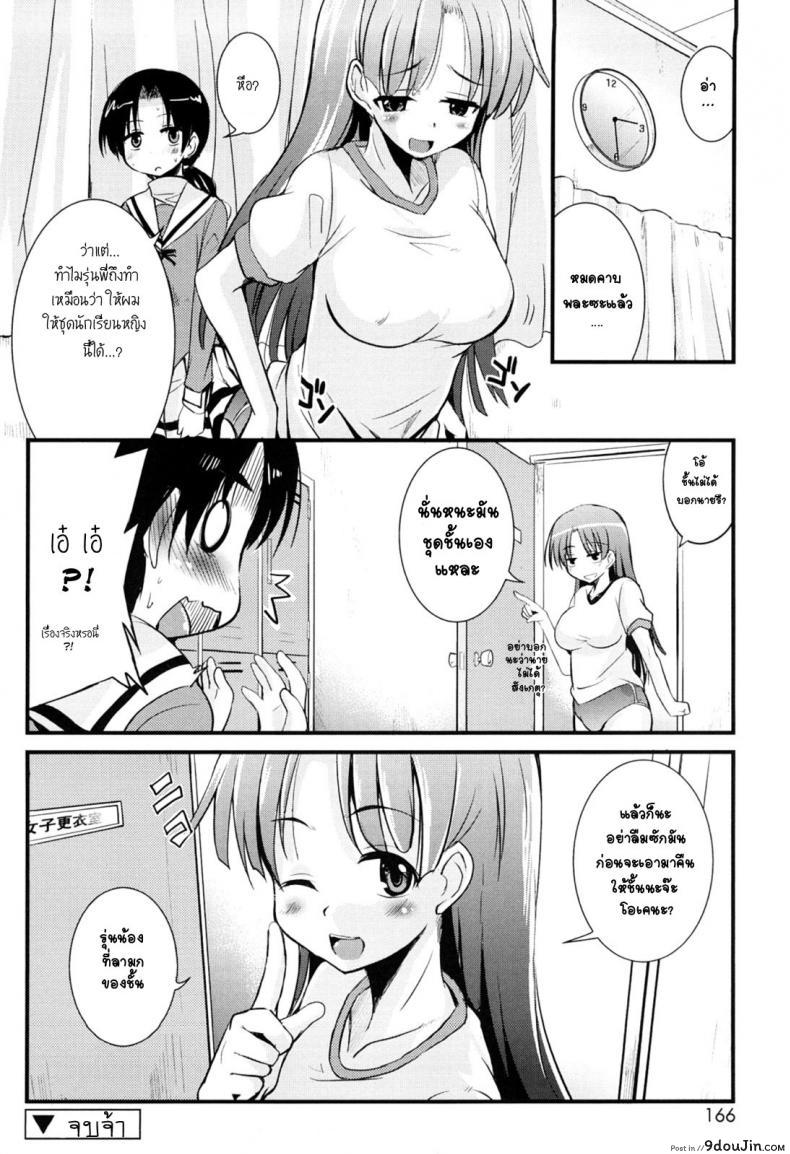 อ่านโดจิน หนุ่มแอ๊บสาวกับรุ่นพี่อกโต [Narusawa Kei] Kisekae Miracle | Changing Miracle (Kumagiri-san wa Dere nai) อ่านฟรี หน้าที่ 20