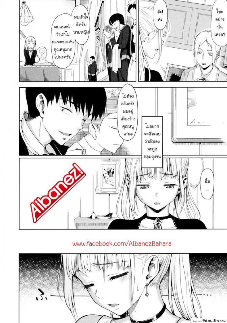 อ่านโดจิน สิ่งที่หนูต้องการคือ.. [Lunch] Koinaka 3 หน้าที่ 2