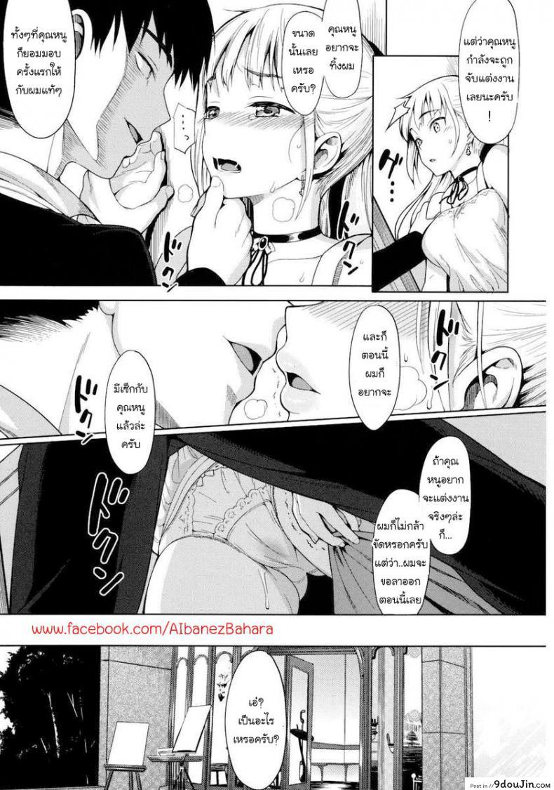 อ่านโดจิน สิ่งที่หนูต้องการคือ.. [Lunch] Koinaka 3 หน้าที่ 5