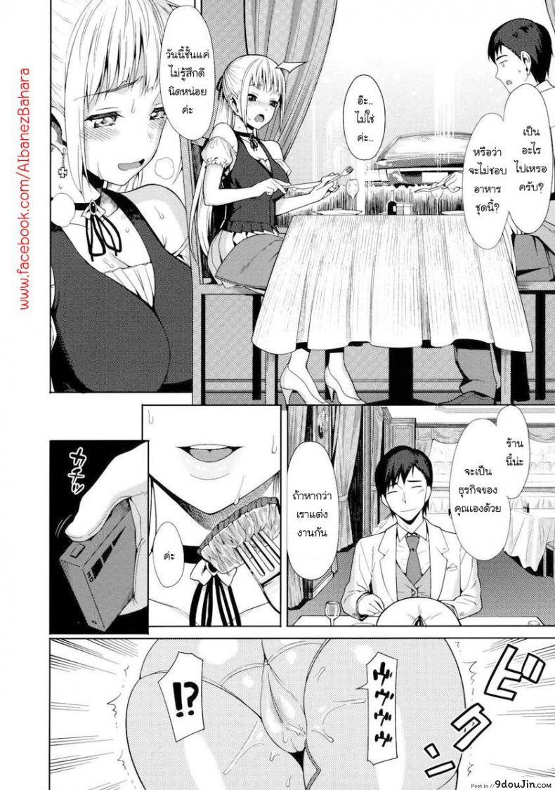 อ่านโดจิน สิ่งที่หนูต้องการคือ.. [Lunch] Koinaka 3 แปลไทย หน้าที่ 6