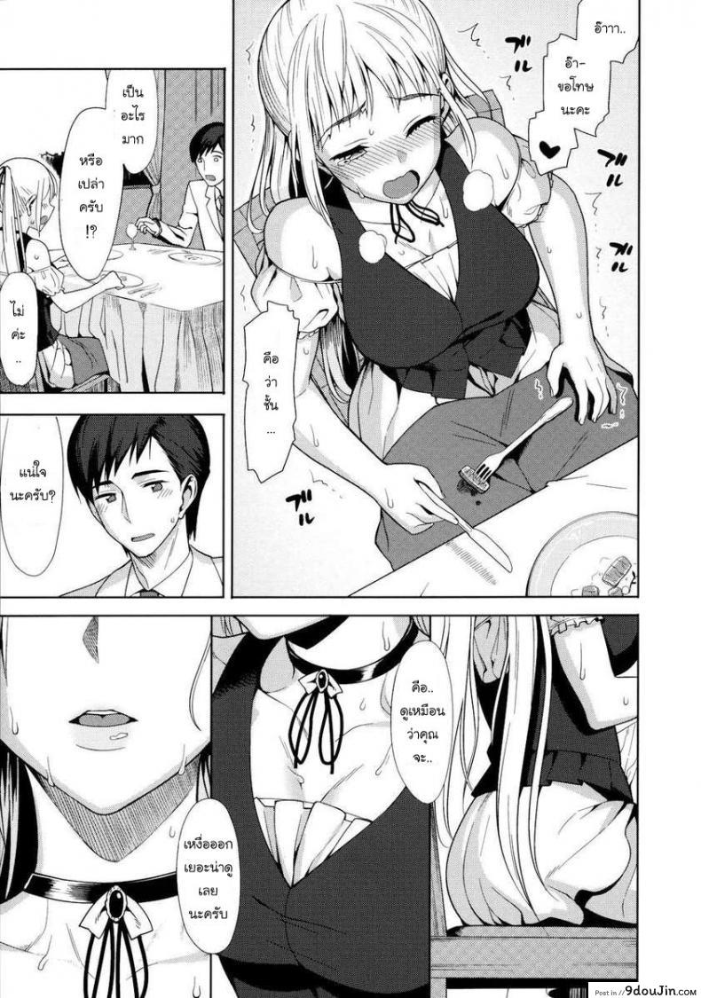 อ่านโดจิน สิ่งที่หนูต้องการคือ.. [Lunch] Koinaka 3 แปลไทย หน้าที่ 7
