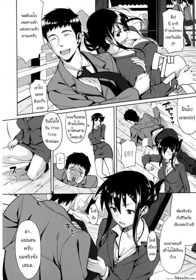 อ่านโดจิน หนุ่มมหาลัยแอ้มจารย์สาว [Lunch] Koinaka 2 หน้าที่ 3