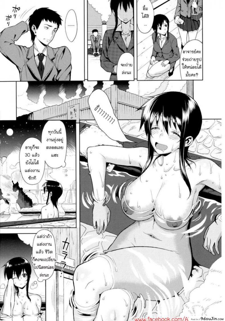 อ่านโดจิน หนุ่มมหาลัยแอ้มจารย์สาว [Lunch] Koinaka 2 หน้าที่ 4