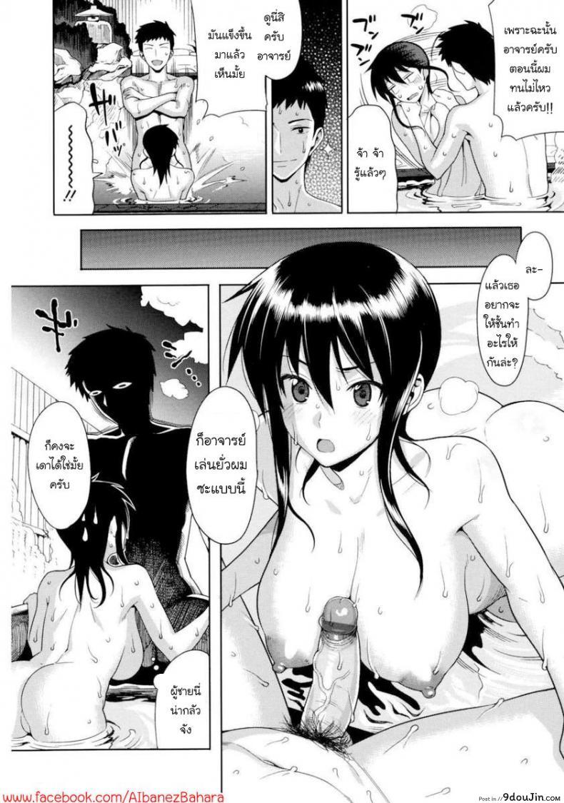 อ่านโดจิน [Lunch] Koinaka 2 หนุ่มมหาลัยแอ้มอาจารย์สาว แปลไทย หน้าที่ 7