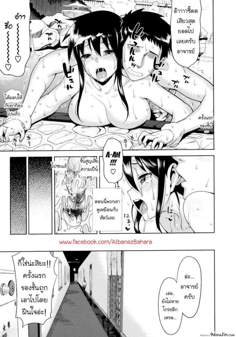อ่านโดจิน [Lunch] Koinaka 2 หนุ่มมหาลัยแอ้มอาจารย์สาว แปลไทย หน้าที่ 20