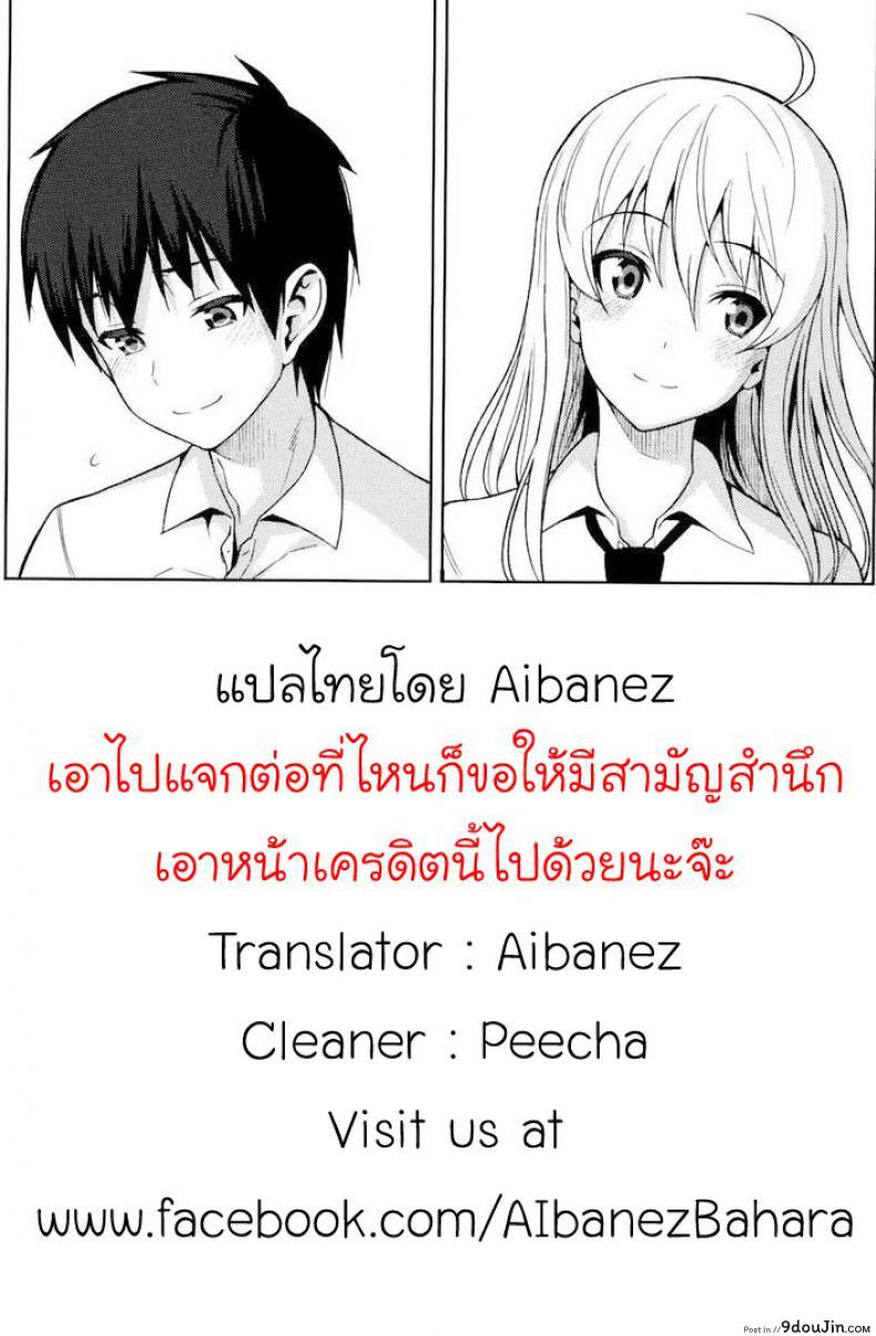อ่านโดจิน [Lunch] Koinaka 2 หนุ่มมหาลัยแอ้มอาจารย์สาว แปลไทย หน้าที่ 22