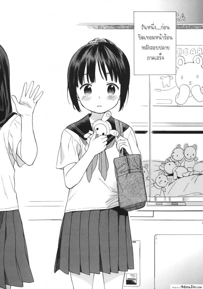 อ่านโดจิน มาห้องพี่สิ มีแอร์เย็นๆ [fuka fuka (Sekiya Asami)] Manatsu no Seifuku หน้าที่ 2