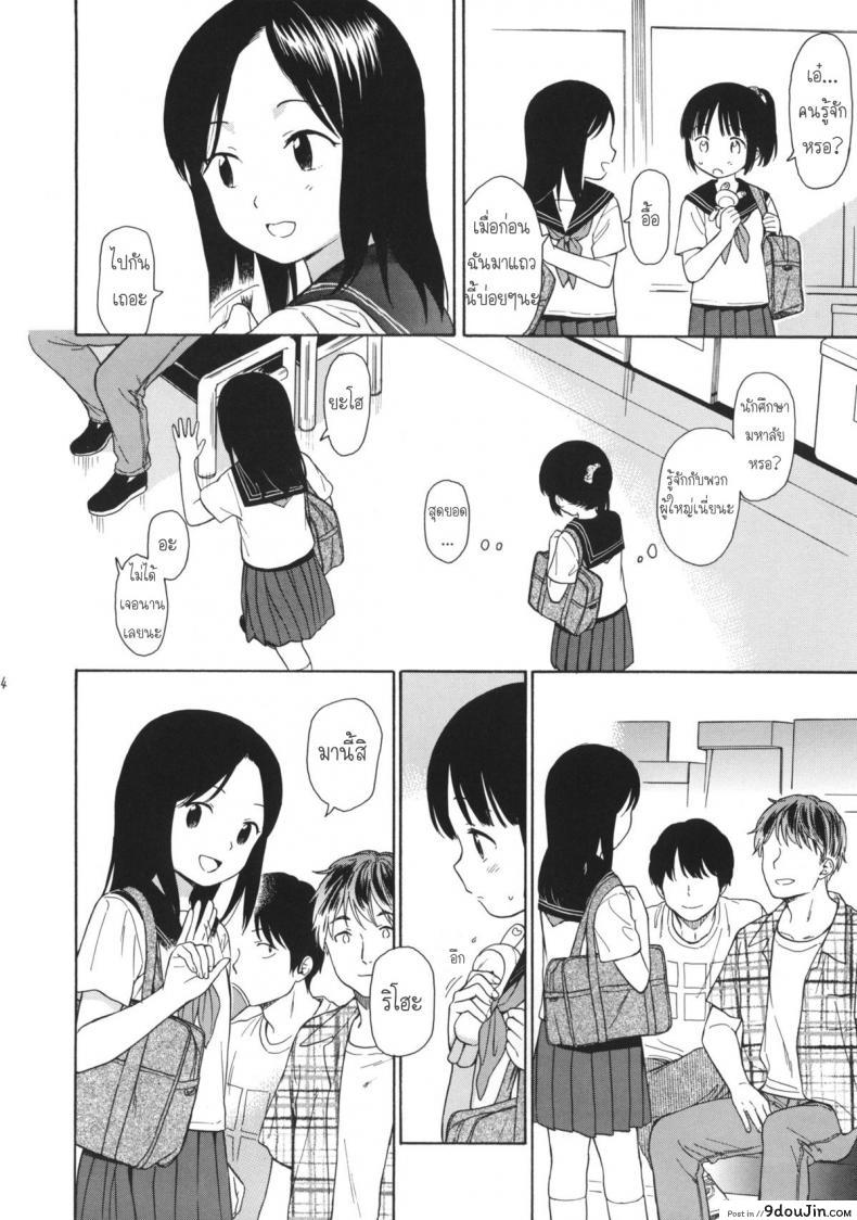 อ่านโดจิน Manatsu no Seifuku [fuka fuka (Sekiya Asami)] แปลไทย หน้าที่ 3