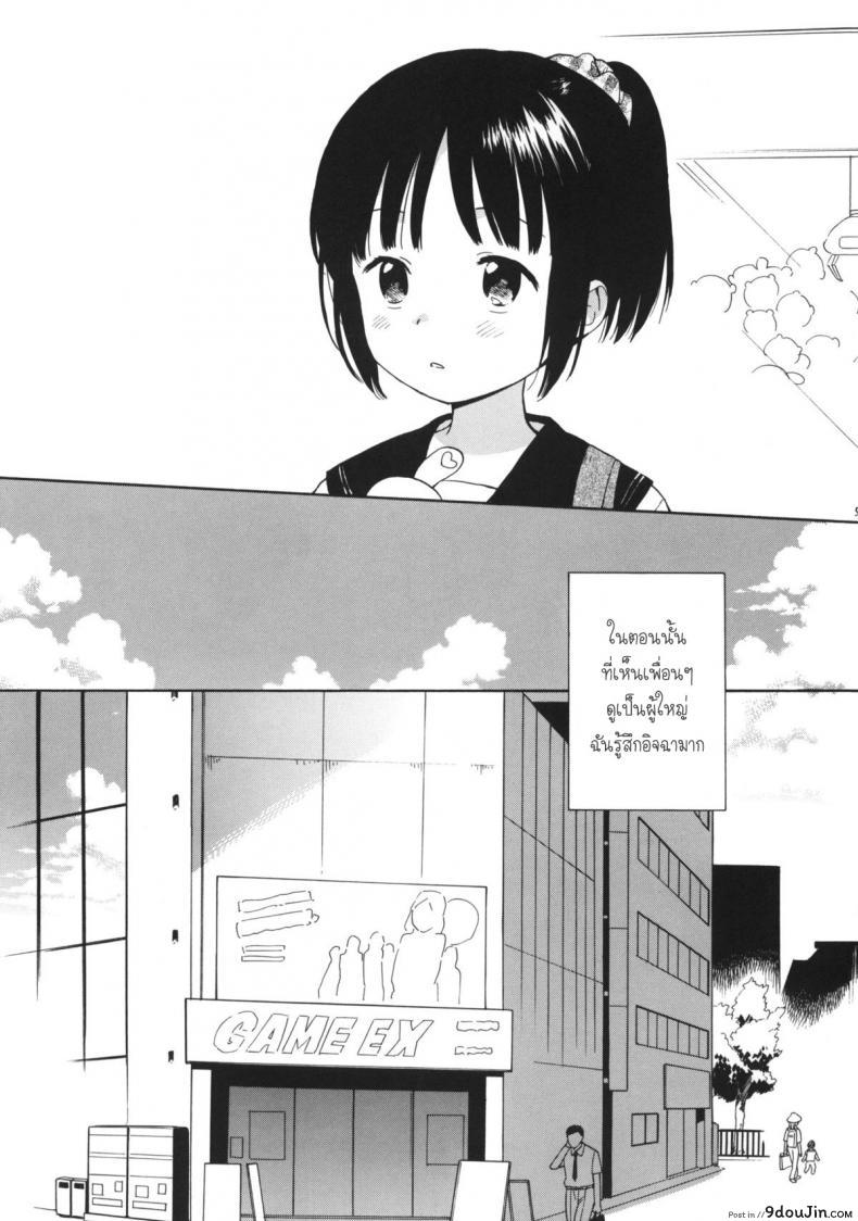 อ่านโดจิน Manatsu no Seifuku [fuka fuka (Sekiya Asami)] แปลไทย หน้าที่ 4