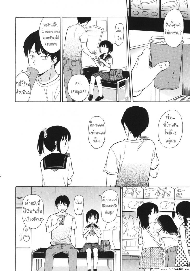 อ่านโดจิน Manatsu no Seifuku [fuka fuka (Sekiya Asami)] แปลไทย หน้าที่ 5