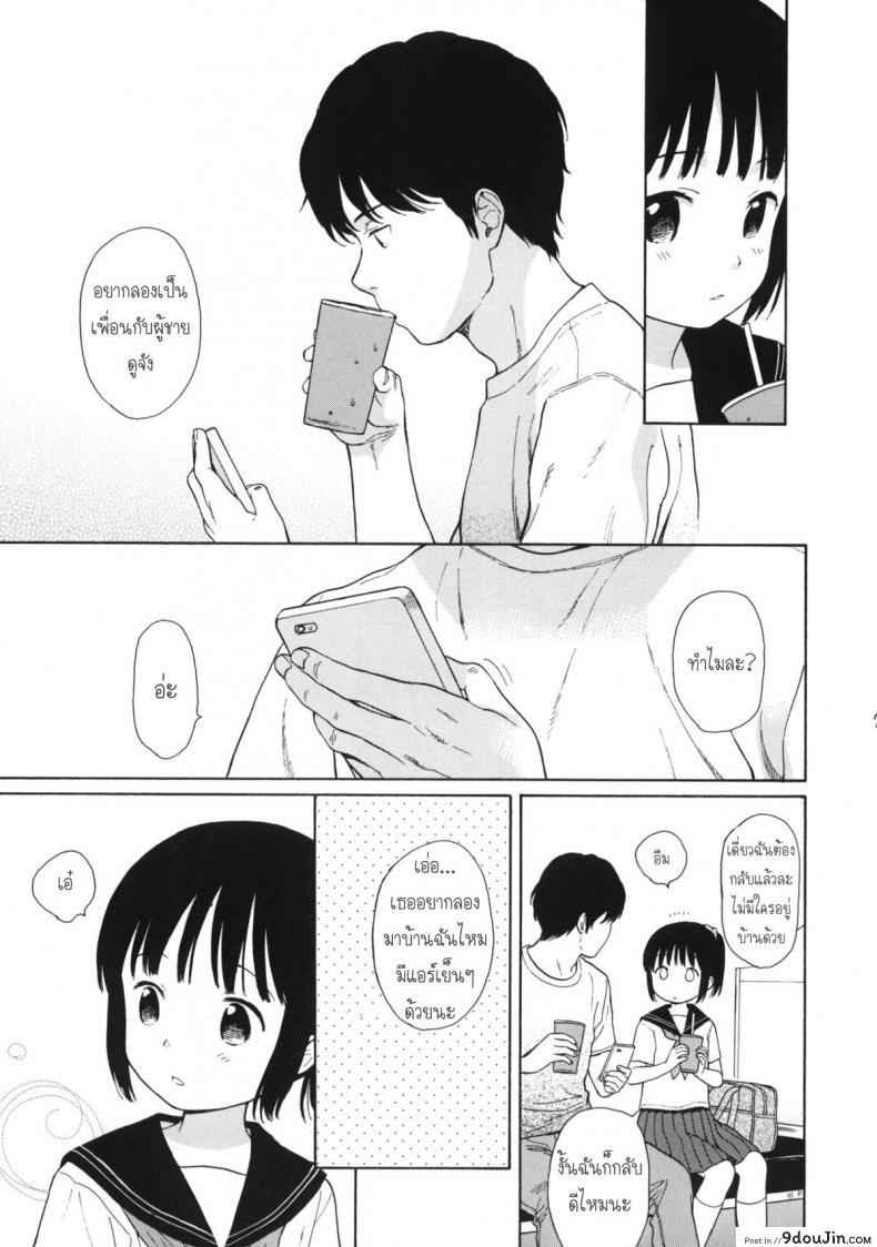 อ่านโดจิน Manatsu no Seifuku [fuka fuka (Sekiya Asami)] แปลไทย หน้าที่ 6