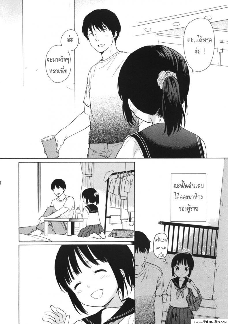 อ่านโดจิน Manatsu no Seifuku [fuka fuka (Sekiya Asami)] แปลไทย หน้าที่ 7