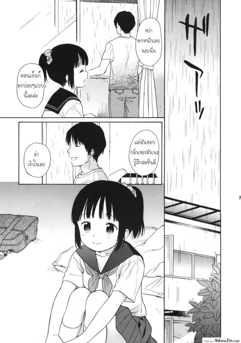 อ่านโดจิน Manatsu no Seifuku [fuka fuka (Sekiya Asami)] แปลไทย หน้าที่ 8