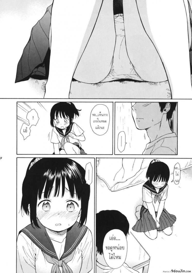 อ่านโดจิน Manatsu no Seifuku [fuka fuka (Sekiya Asami)] แปลไทย หน้าที่ 9