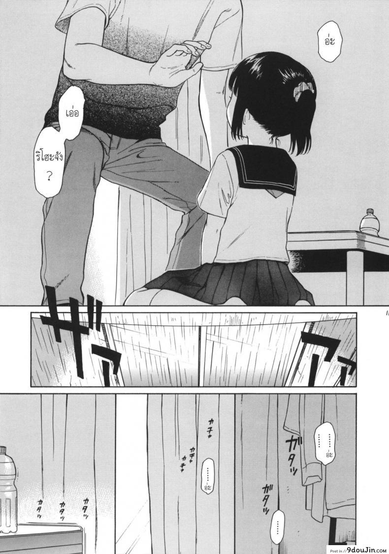 อ่านโดจิน Manatsu no Seifuku [fuka fuka (Sekiya Asami)] แปลไทย หน้าที่ 10