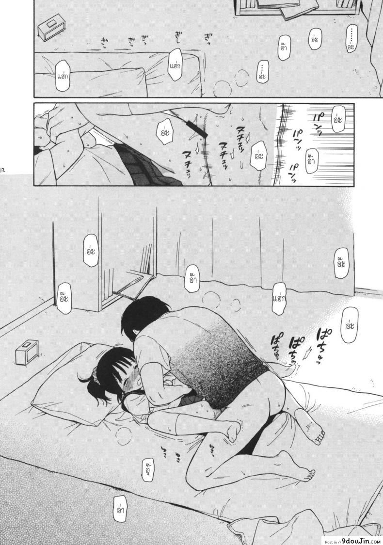 อ่านโดจิน Manatsu no Seifuku [fuka fuka (Sekiya Asami)] แปลไทย หน้าที่ 11