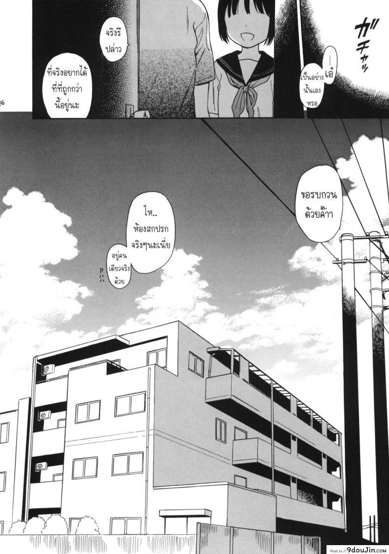 อ่านโดจิน Manatsu no Seifuku [fuka fuka (Sekiya Asami)] แปลไทย หน้าที่ 25