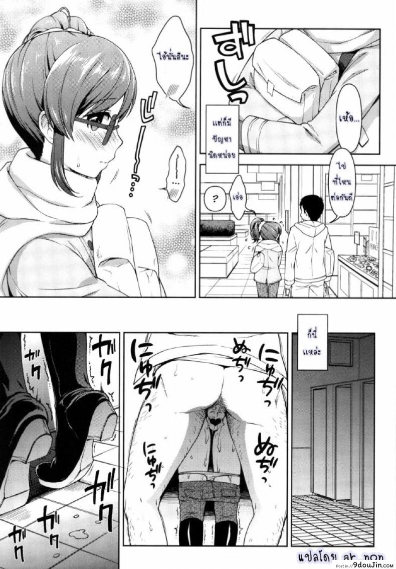 อ่านโดจิน มีแฟนคลับ จับเป็นแฟนกัน [Kaniya (Kanyapyi)] Aoi-chan to Love Love (Aikatsu!) [Digital] หน้าที่ 4