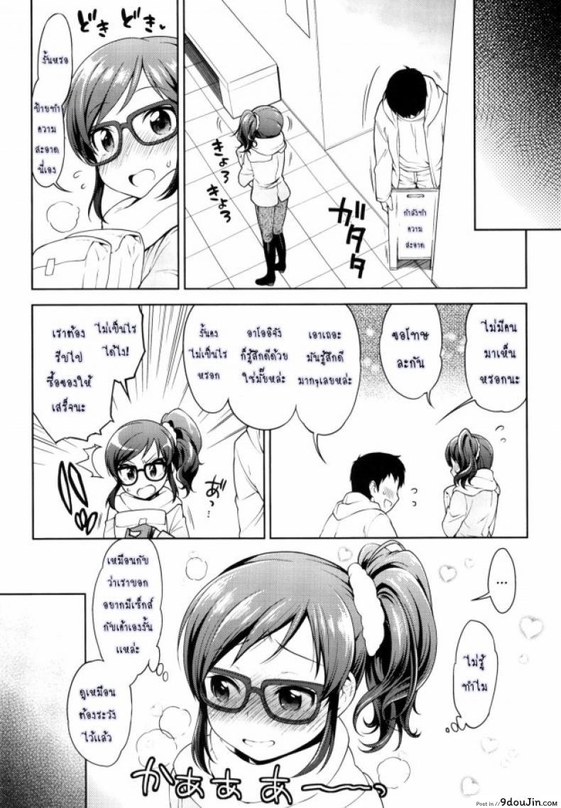 อ่านโดจิน มีแฟนคลับ จับเป็นแฟนกัน [Kaniya (Kanyapyi)] Aoi-chan to Love Love (Aikatsu!) [Digital] อ่านฟรี หน้าที่ 9