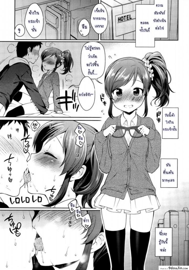 อ่านโดจิน มีแฟนคลับ จับเป็นแฟนกัน [Kaniya (Kanyapyi)] Aoi-chan to Love Love (Aikatsu!) [Digital] อ่านฟรี หน้าที่ 10