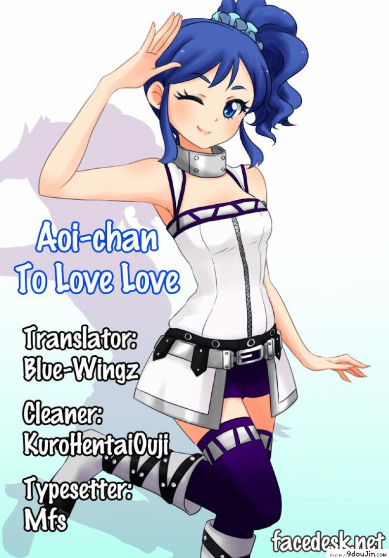 อ่านโดจิน มีแฟนคลับ จับเป็นแฟนกัน [Kaniya (Kanyapyi)] Aoi-chan to Love Love (Aikatsu!) [Digital] อ่านฟรี หน้าที่ 23