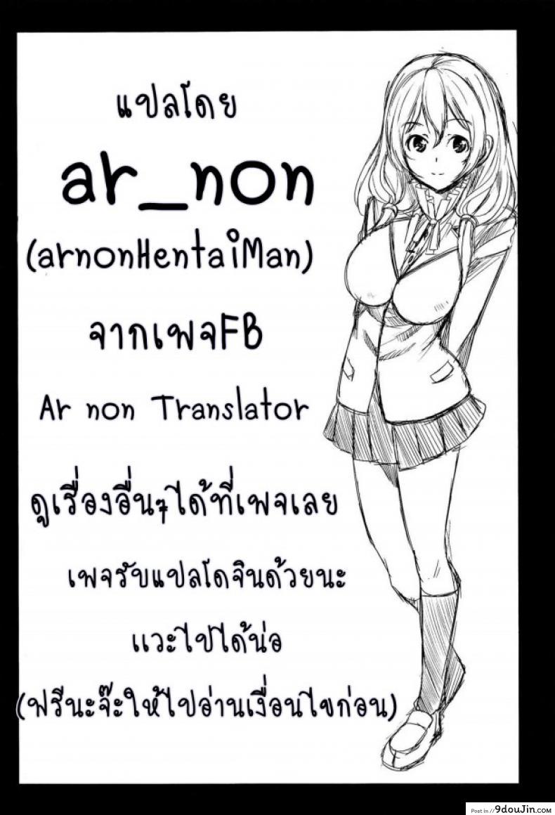 อ่านโดจิน มีแฟนคลับ จับเป็นแฟนกัน [Kaniya (Kanyapyi)] Aoi-chan to Love Love (Aikatsu!) [Digital] อ่านฟรี หน้าที่ 24