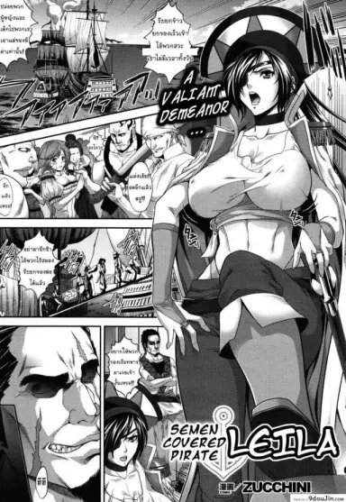 กัปตันไม่เข้าใจลูกน้อง [Zucchini] Hakudaku Kaizoku Leila | Semen-Covered Pirate Leila แปลไทย