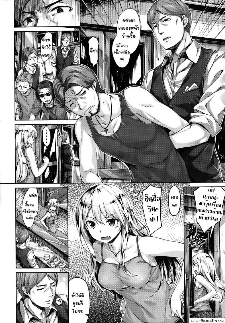 อ่านโดจิน รักหนึ่งเดียว Love One หน้าที่ 2